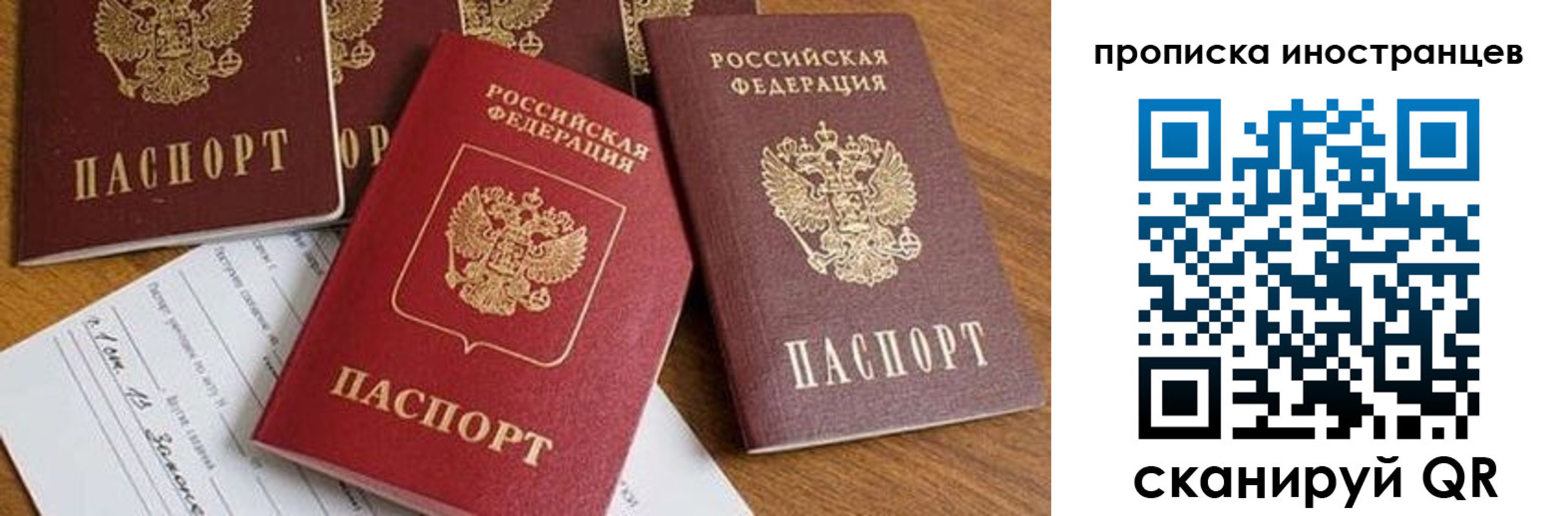 прописка в Коврове