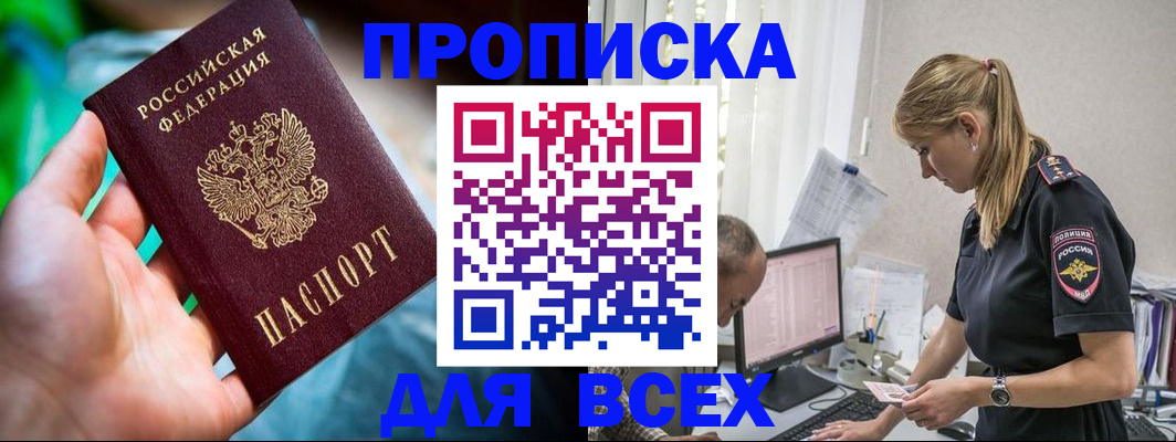 временная регистрация гарантия в Коврове