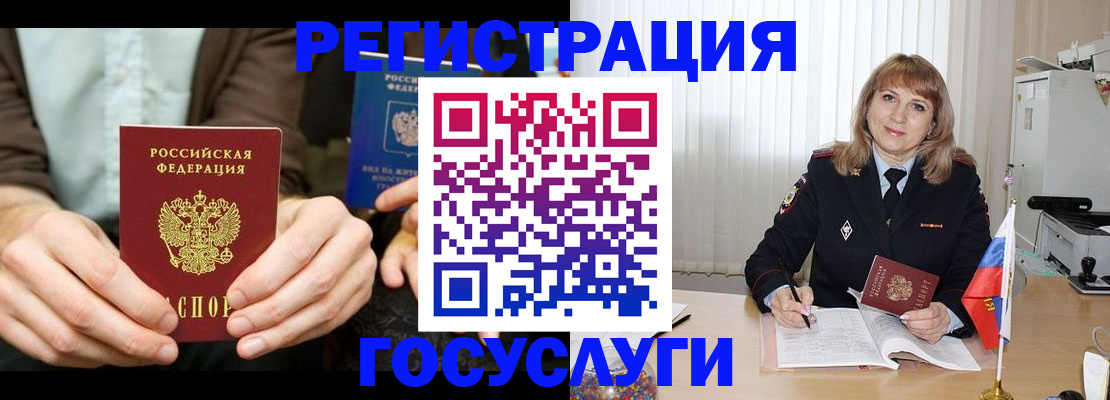 купить прописку в Коврове