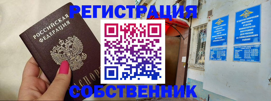 регистрация для школы в Коврове