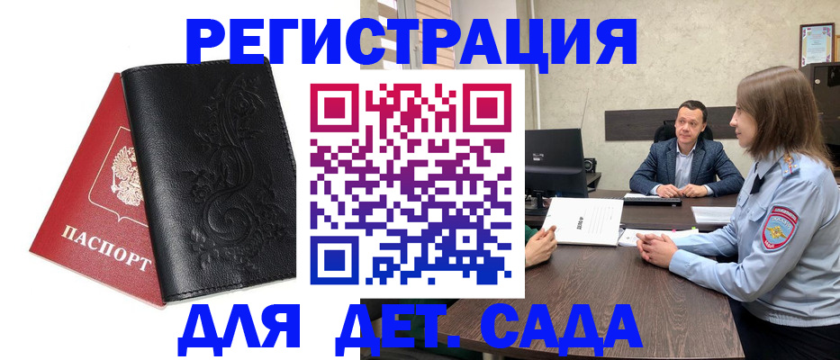 временная регистрация в Коврове