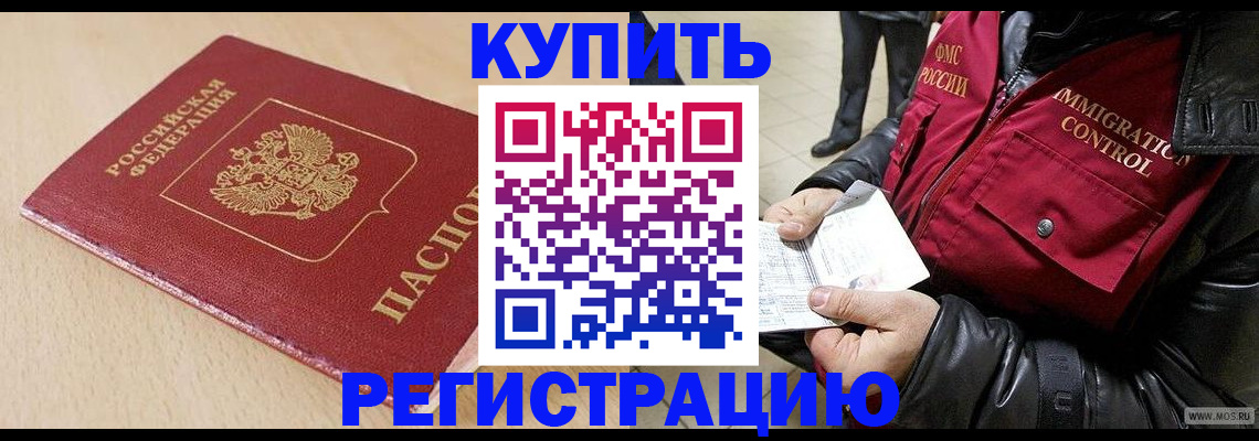 прописка паспорт в Коврове