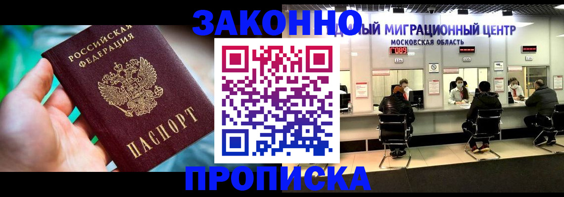 прописка штамп в Коврове