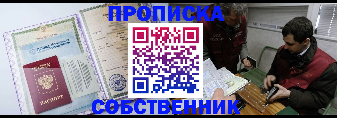временная регистрация адрес в Коврове